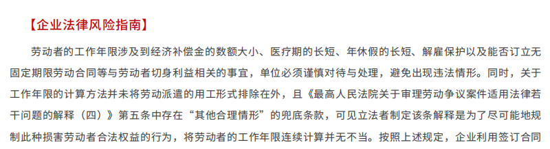 企业法律风险指南.png