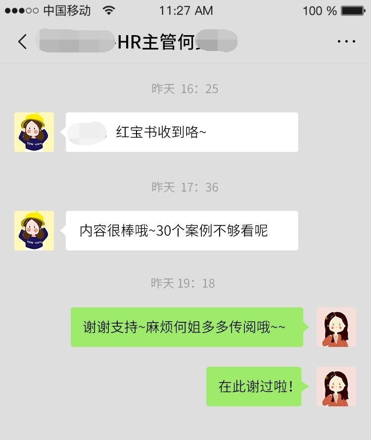 微信聊天界面_看图王(1).jpg