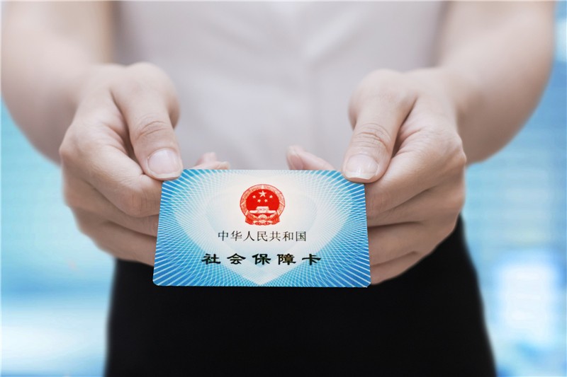 社保卡.jpg