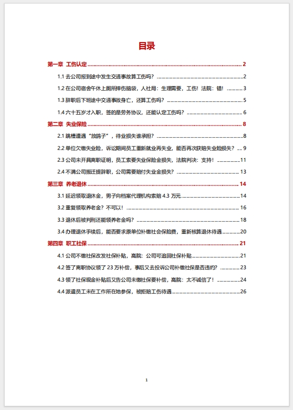 目录.png