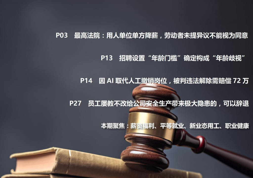 以案说法四大主题.jpg